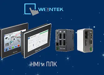 Человеко-машинный интерфейс Weintek