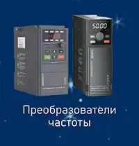 Преобразователи частоты XINJE