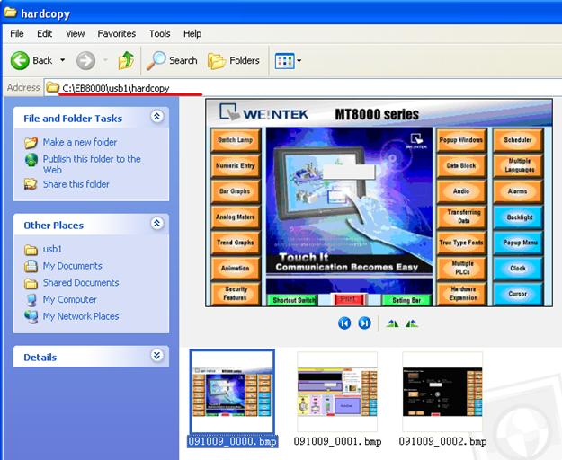 Использование функции “Screen hard copy” EasyBuilder Pro - шаг 4