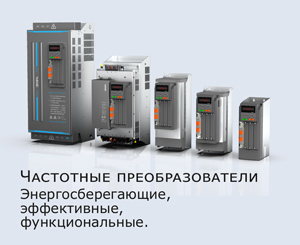 Частотные преобразователи XINJE Частотные преобразователи XINJE
