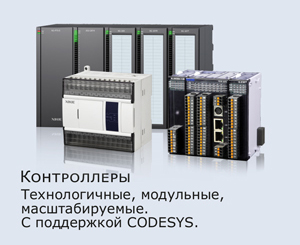 Контроллеры XINJE Контроллеры XINJE