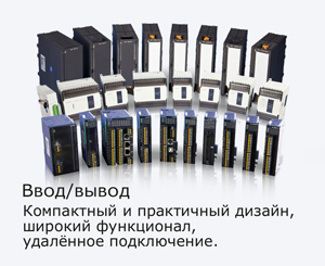Ввод вывод XINJE Ввод вывод XINJE